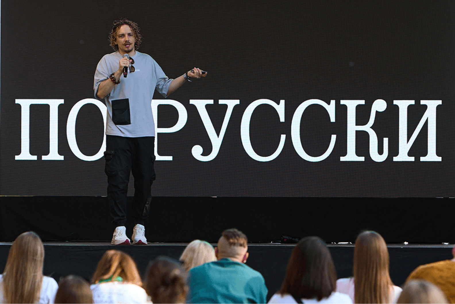 Слава Эглит на лекции «Брендинг по-RUSSки»